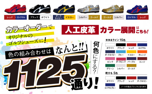 ゴルフ シューズ （ 2足 セット ・ カンガルー 革 ＆  人工皮革 ） カラー オーダー 履き心地 抜群 人気 初心者 おすすめ フィット感 メンズ レディース ジャガーズ創工
