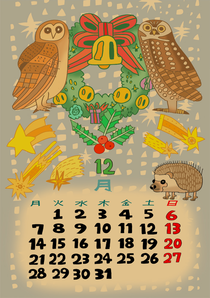 2026年 オリジナル カレンダー 新年 えんぎもの 絵画 イラスト 手作り ひまわり美術部