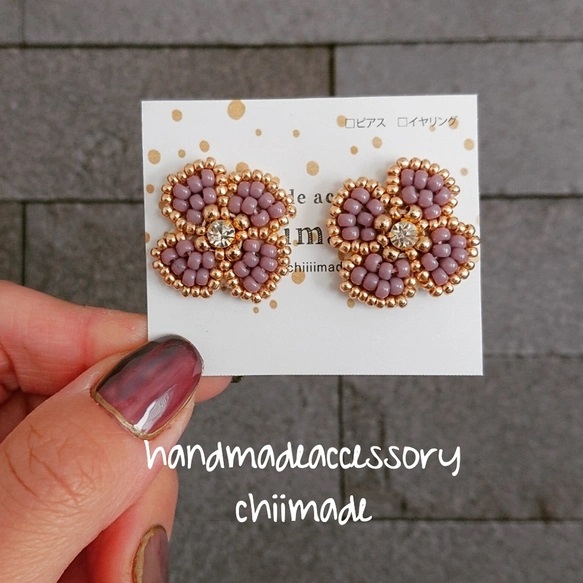 ビーズ 刺繍 お花 ピアス イヤリング ジュエリー アクセサリー chiimade：イヤリング　パープル