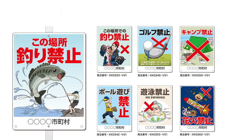 オリジナル 看板 プロアート デザイン A3 注意 環境美化 ゴミマナー 支柱無し 簡単設置 穴あき