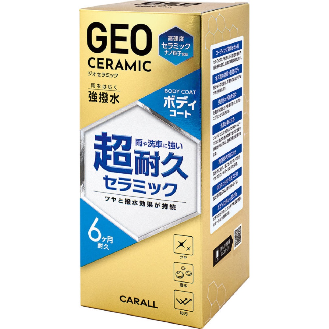 ãžãªã»ã©ãã㯠ããã£ãŒã³ãŒã æŽéŠå HARUKADO