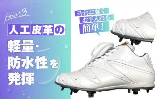 学生 向け 野球 スパイク （ 人工皮革 Blast）  樹脂底金具 フィット感 人気 おすすめ 長持ち メンズ レディース ジャガーズ創工