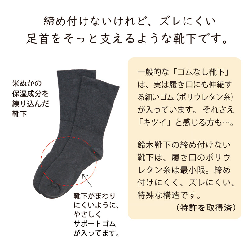 NUKATO 締め付けない 靴下 甲サポート有 メンズ 日本製:25〜27cm チャコール