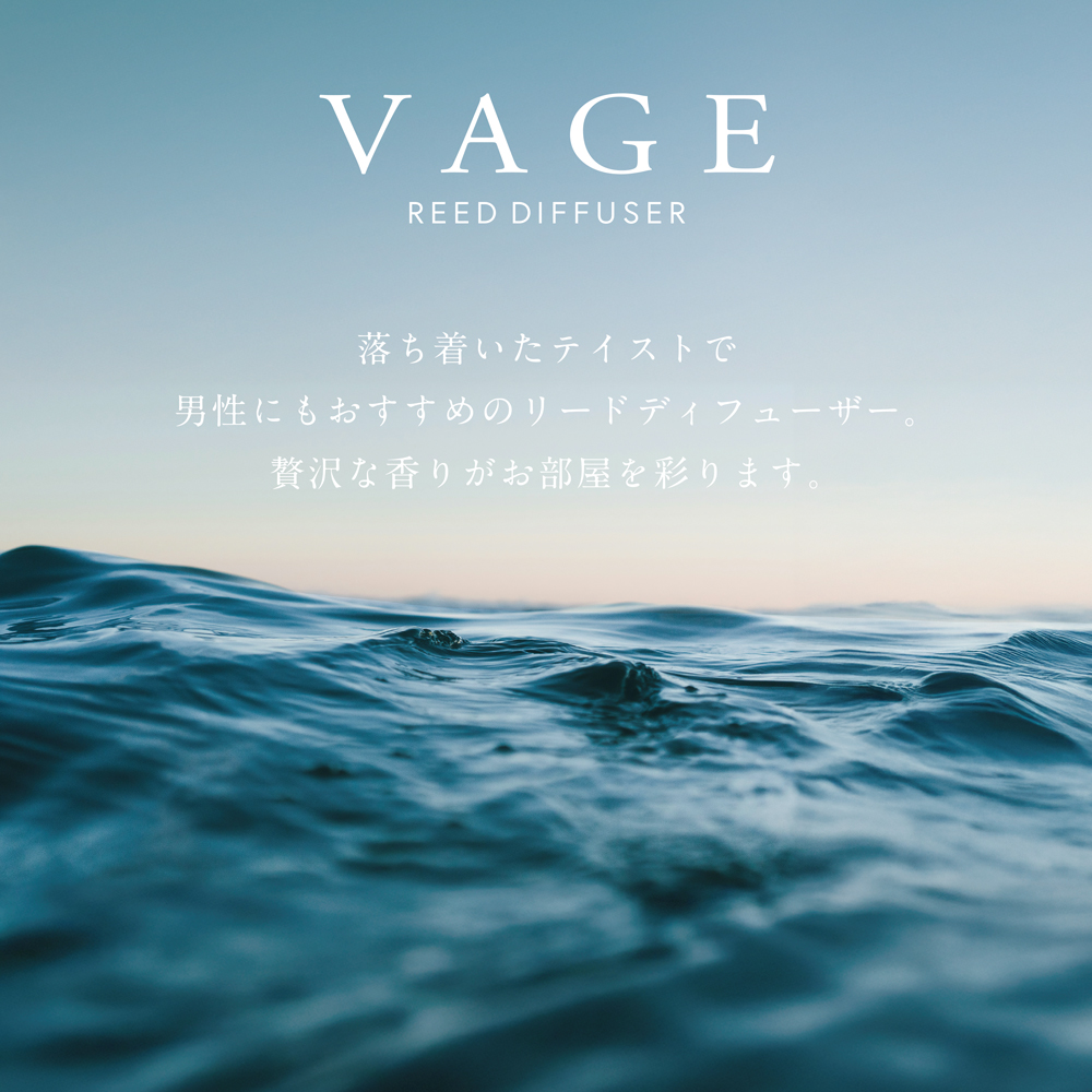 バーグ １００ リード ディフューザー リーフィーグリーン 晴香堂 HARUKADO VAGE  ルームフレグランス 芳香剤 インテリア アロマ 香り リビング 玄関 ベッドルーム 車 プレゼント ギフト