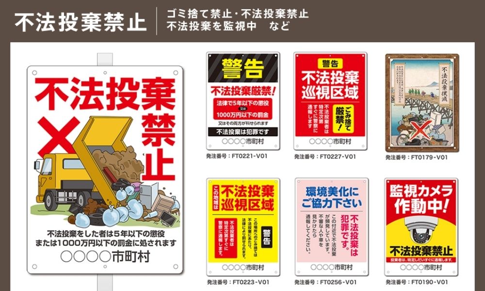 オリジナル 看板 プロアート デザイン A3 注意 環境美化 ゴミマナー 支柱無し 簡単設置 穴あき