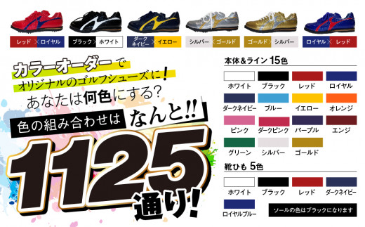 ゴルフ シューズ （ カラー オーダー ） 履き心地 抜群 人気 初心者 おすすめ フィット感 メンズ レディース ジャガーズ創工