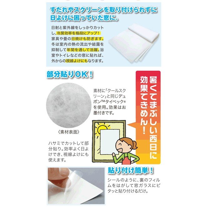 ãæ¥å°ç±&玫å€ç·ããããã¯!ãã¬ã©ã¹ã«è²Œã æ¥ãã ãã¿ããšãã 3æ ãããã æ¥æ¬è£œ