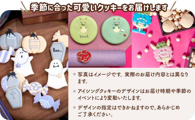 kira2 季節の アイシングクッキー と コーヒー の セット パフェ専門店 が作るアイシング クッキー かわいい おしゃれ 春 夏 秋 冬 おいしい ギフト プレゼント