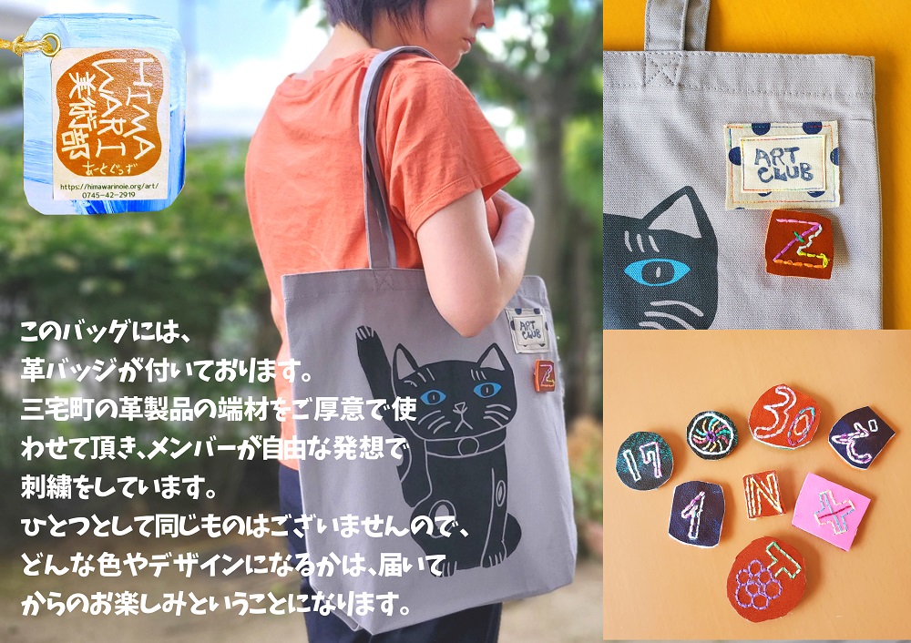 オリジナル 手刷り トートバッグ(まねきねこ)エコバッグ 雑貨 大きめ A4 かわいい 