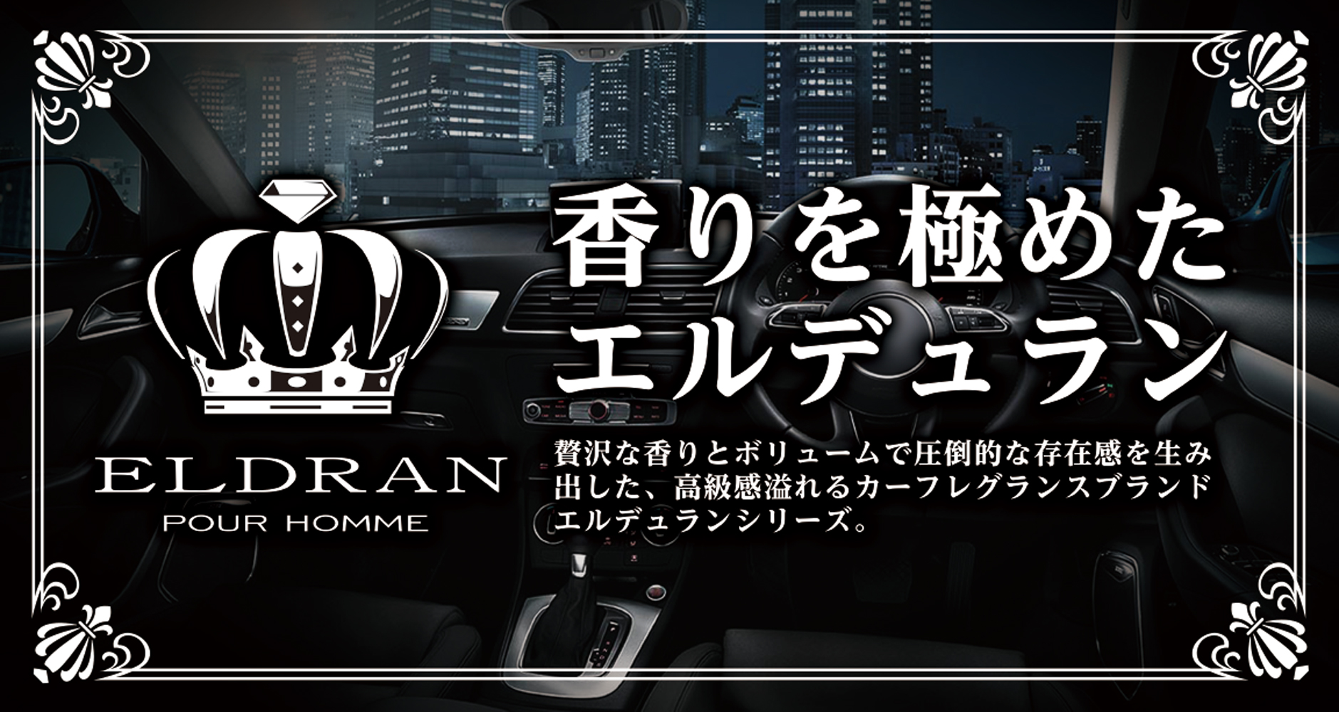 エルデュランライザー プラチナシャワー 晴香堂 HARUKADO