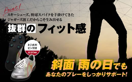 ゴルフ シューズ （ カラー オーダー ） 履き心地 抜群 人気 初心者 おすすめ フィット感 メンズ レディース ジャガーズ創工