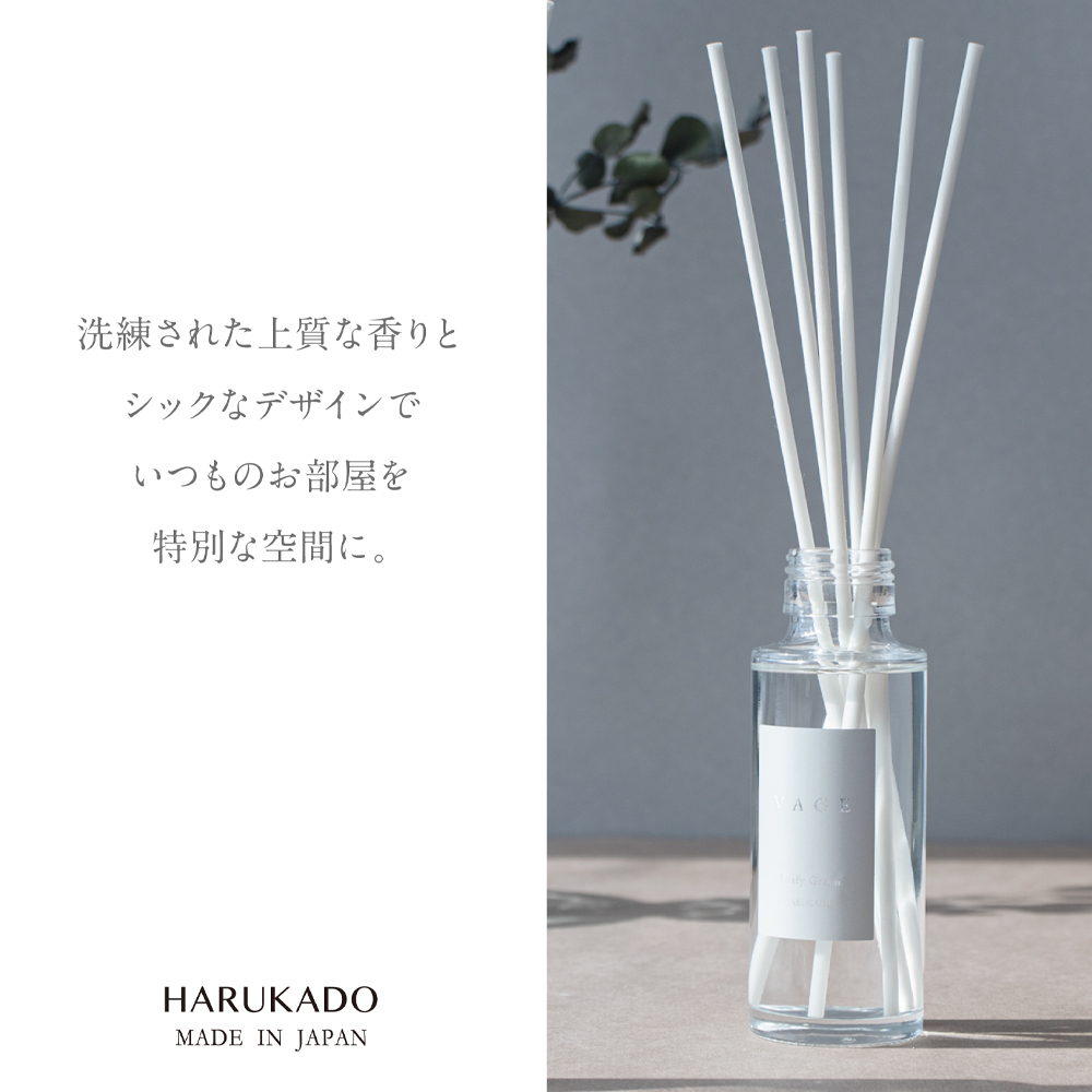 バーグ １００ リード ディフューザー リーフィーグリーン 晴香堂 HARUKADO VAGE  ルームフレグランス 芳香剤 インテリア アロマ 香り リビング 玄関 ベッドルーム 車 プレゼント ギフト