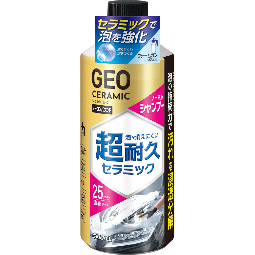 ジオセラミック シャンプー 晴香堂 HARUKADO カーオール 車用洗車用品