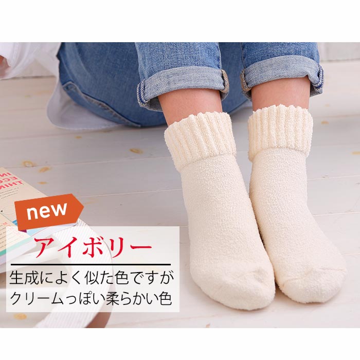 米ぬか もっちり ふんわり 靴下(23～25cm) :キャメル ルームソックス レディース ソックス パイル もこもこ 保湿 ゆったり 日本製 美肌成分配合 厚手 足元 暖かい Mサイズ  冬 ぽかぽか 消臭 鈴木靴下 ギフト:キャメル