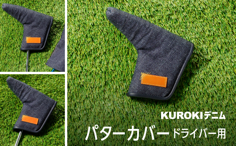 KUROKI デニム パターカバー ゴルフ ゼンコーインダストリー