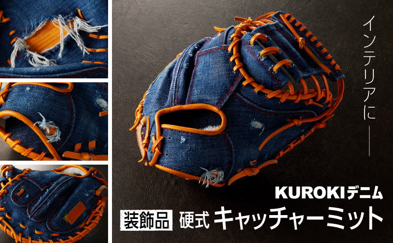 KUROKI ããã ç¡¬åŒ ãã£ããã£ãŒ ãããïŒè£
食åïŒéç ãŒã³ã³ãŒã€ã³ãã¹ããªãŒ