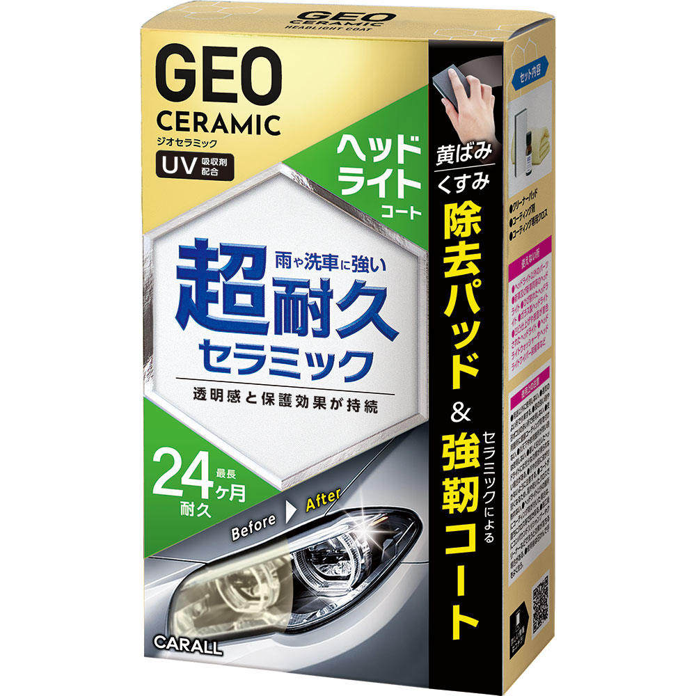 ジオセラミック ヘッドライトコート 晴香堂 HARUKADO カーオール 車用洗車用品