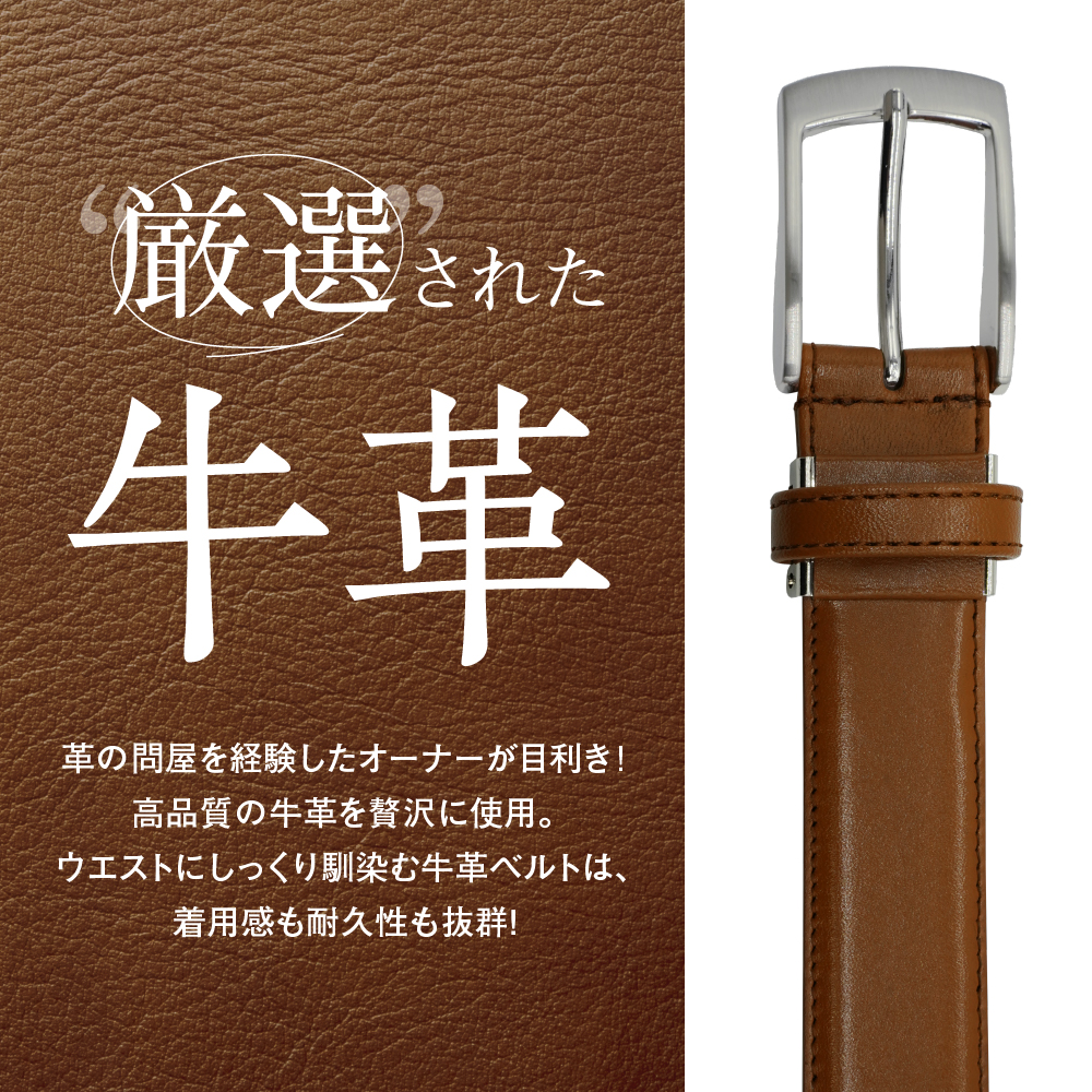 紳士用 牛革 レザー ベルト 幅 30mm メンズ ビジネス 通勤 就活 スーツ 学生 通学 フォーマル 結婚式 ゴルフ ASK：ブラウン