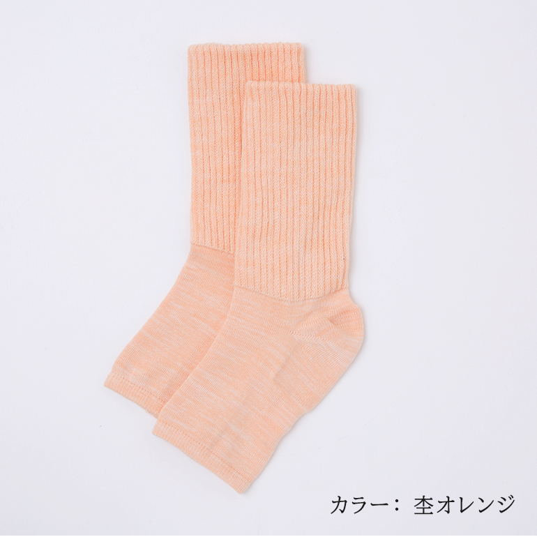 かかとケア あったか トゥレス (23～25cm) 杢オレンジ レディース ソックス 米ぬか 保湿 かかとつるつる かかとひび割れ 保湿靴下 ガサガサ 足裏 ひび割れ 角質ケア 睡眠 寝るとき 夜用 フットケア 冷え性 乾燥肌 日本製：杢オレンジ