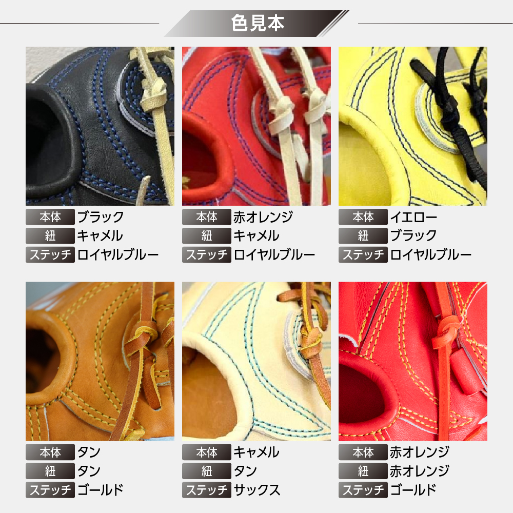 硬式 キャッチャー ミット（カラー オーダー ・ 刺繍 入り ） 【 吉川清商店　bro's 】 野球 高校生 大人 成人 右投げ グラブ プレゼント 親子 メンズ レディース 右利き 革 贈答用 キャッチボール