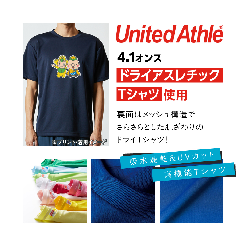 DTF 転写 プリント オリジナル オーダー ドライＴシャツ メンズ レディース イラスト：4枚