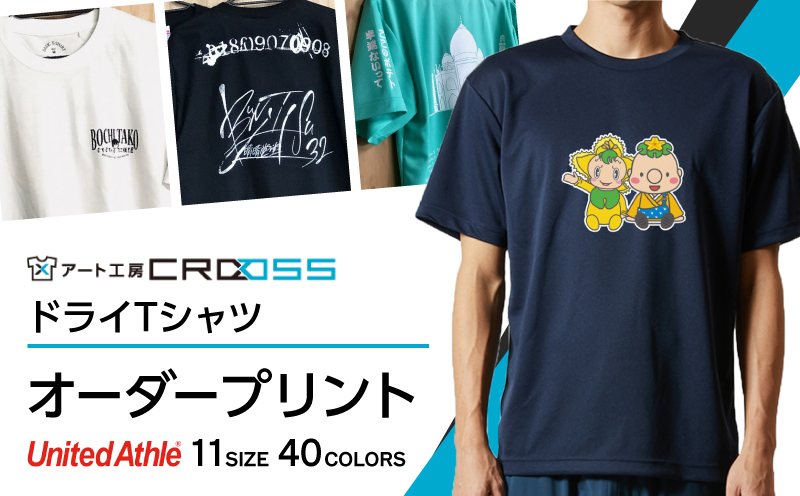 DTF 転写 プリント オリジナル オーダー ドライＴシャツ メンズ レディース イラスト：1枚