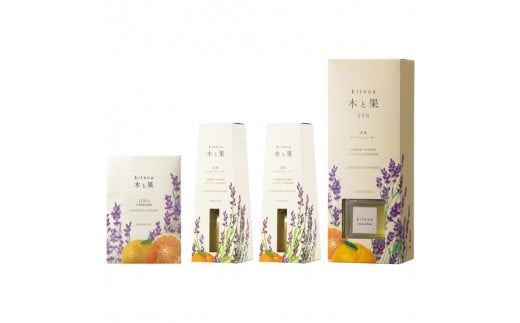 木と果 リードディフューザー ＆ サシェ コンプリートセット (ラベンダー オレンジ) 晴香堂 HARUKADO 天然精油 100％ ルームフレグランス 芳香剤 インテリア アロマ 天然香料 香り スティック プレゼント ギフト