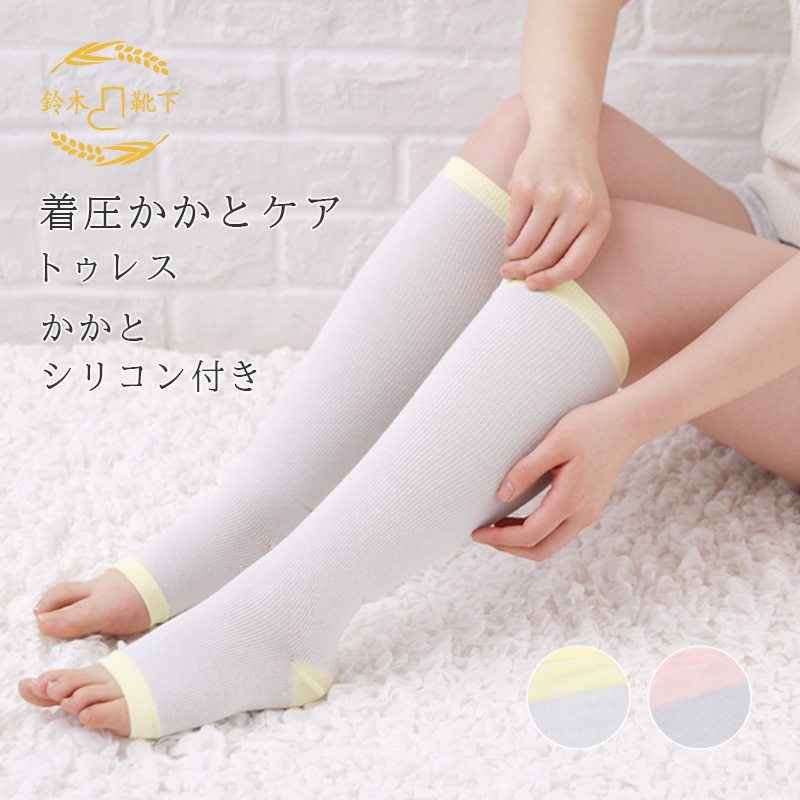 着圧 かかとケア トゥレス(23〜25cm) :グレー×イエロー レディース かかとつるつる かかとひび割れ 米ぬか保湿 かかとシリコン 保湿靴下 日本製 心地よい 足裏 角質ケア 睡眠 寝るとき 夜用 フットケア 冷え性 乾燥肌 ギフト:グレー×イエロー