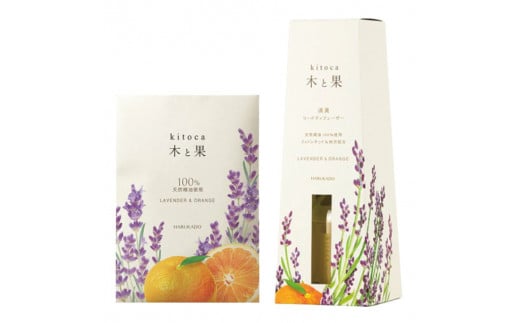 木と果 リードディフューザー ＆ サシェセット （ ラベンダー オレンジ ） 晴香堂 HARUKADO 天然精油 100％ ルームフレグランス 芳香剤 インテリア アロマ 天然香料 香り リビング 玄関 ベッドルーム プレゼント ギフト