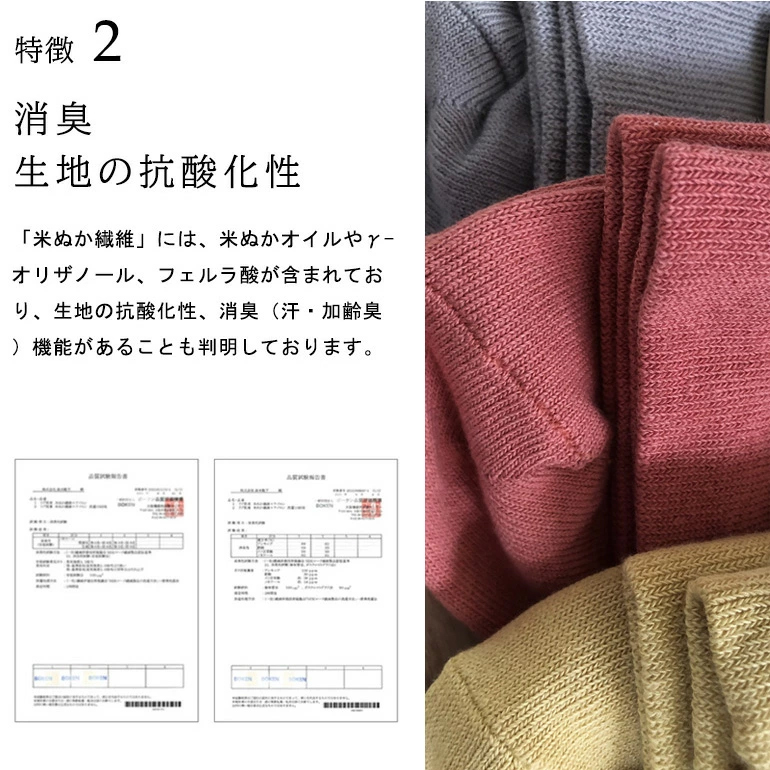 締め付けない 靴下 (25〜27cm) ネイビー メンズ ソックス 紳士 米ぬか 保湿 肌に優しい 足首 ゆったり ボタニカル 乾燥肌 敏感肌 むくみ 日本製 消臭 黒 春 夏 温活 新生活 ギフト プレゼント 鈴木靴下：25〜27cm　ネイビー