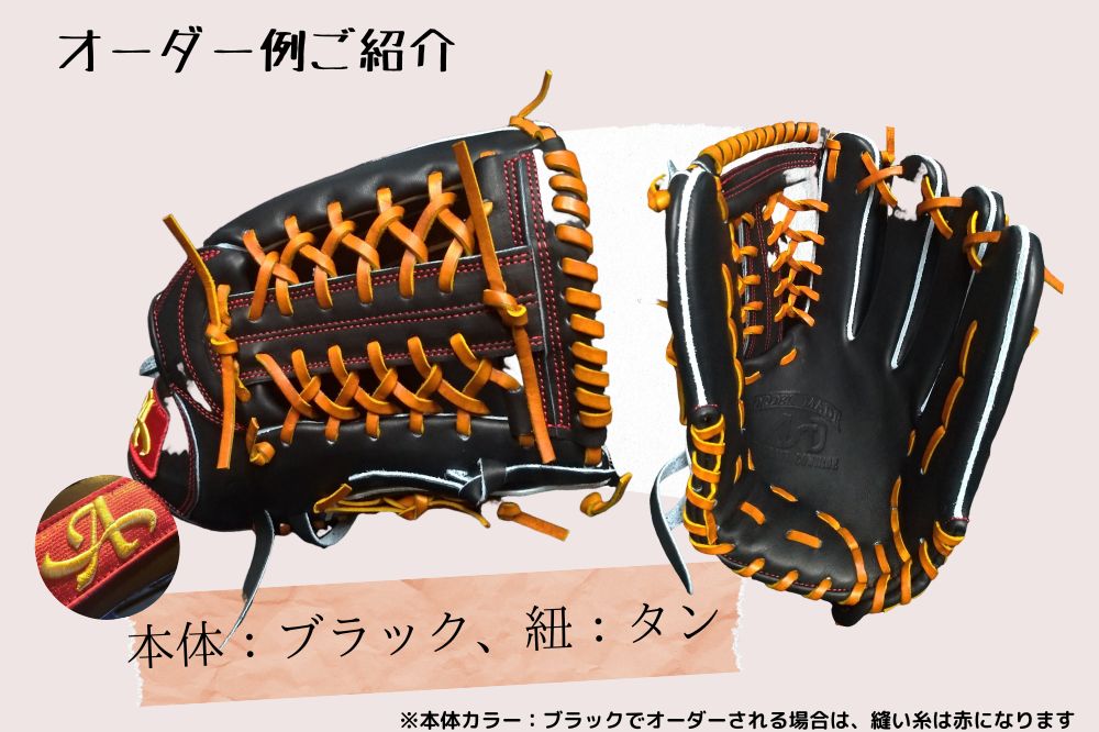 硬式外野手用グローブ（グラブ）【アサダスポーツ】