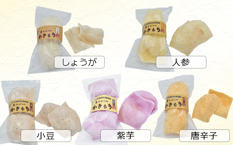 曽爾村の素材を使ったかきもち10袋セット(8種類以上の味が入ります) / かきもち詰合せ おかき かきもち ノンフライ グルテンフリー 
