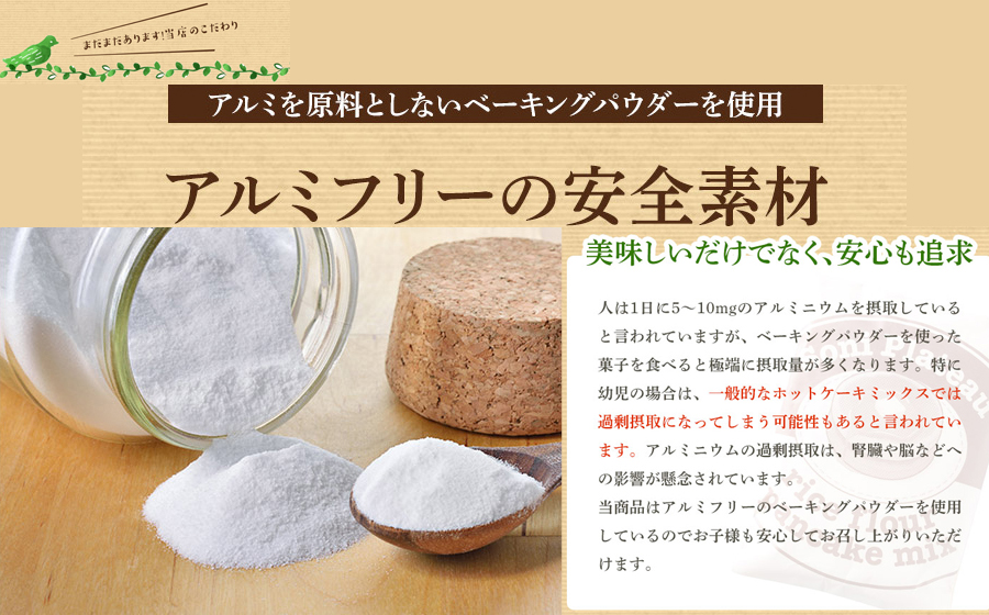 米粉パンケーキミックス　10個　セット　米粉　パンケーキ　パンケーキミックス テッパン返礼品