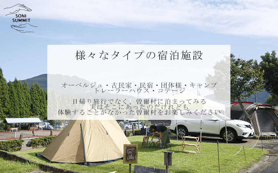 曽爾村地域旅行券 〜3,000円分〜 めぐみ感じる曽爾村 NARA SONI VILLAGE 地域旅行券 / 旅行 関西 近畿 奈良 曽爾 曽爾高原 アウトドア 旅 体験 宿泊 宿泊券 旅行券 イベントやチケット等 地元のお買物券