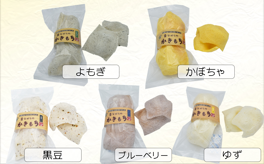 曽爾村の素材を使ったかきもち10袋セット(8種類以上の味が入ります) / かきもち詰合せ おかき かきもち ノンフライ グルテンフリー 