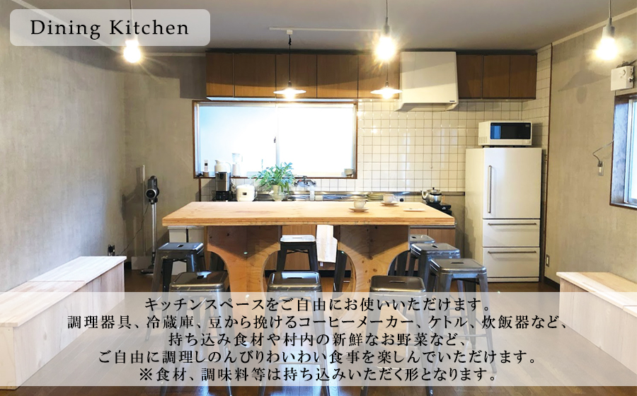 SONIGATE山粕宿 ゲストハウス一棟貸し(曽爾高原ビール20L樽ビール付) /// 関西 奈良県 奈良 旅行 宿泊 貸切 グループ 家族 複数家族 ゲストハウス BBQ バーベキュー 花火 生樽 ビール 生ビール パーティー