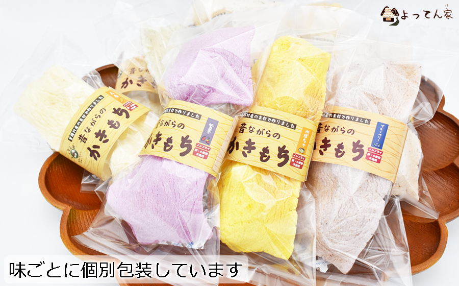 曽爾村の素材を使ったかきもち10袋セット(8種類以上の味が入ります) / かきもち詰合せ おかき かきもち ノンフライ グルテンフリー 