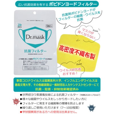 アニちゃんマークのドクターマスク(S(子ども)レモン)+不織布抗菌・抗ウイルスフィルター(5枚)【1291331】