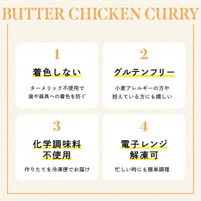 【NO CURRY, NO LIFE.】バターチキンカリー[辛さ1 l 冷凍]【配送不可地域：離島】【1579261】