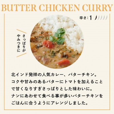 【NO CURRY, NO LIFE.】バターチキンカリー[辛さ1 l 冷凍]【配送不可地域：離島】【1579261】