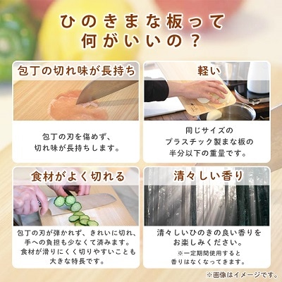 食器洗い乾燥機対応ひのきまな板30cm【スタンド付き】　【1112117】