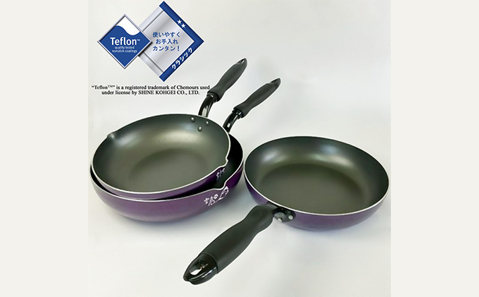 雪丸フライパン　ファミリー3点セット 雑貨 日用品 キッチン用品 IH調理器 ガス火 テフロン
