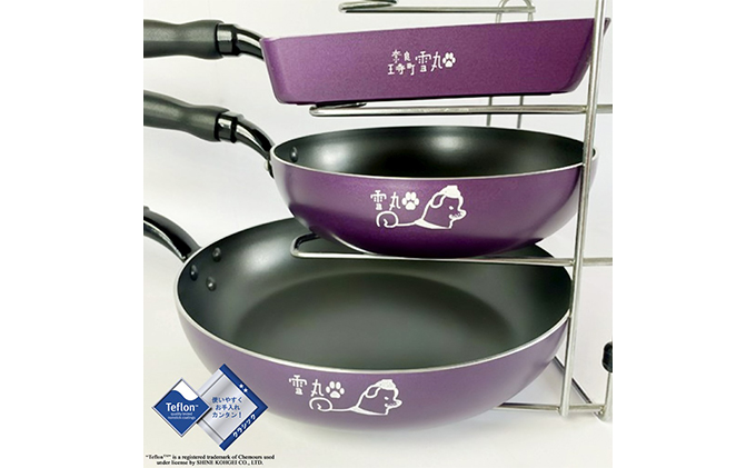 雪丸フライパン3点セット 雑貨 日用品 