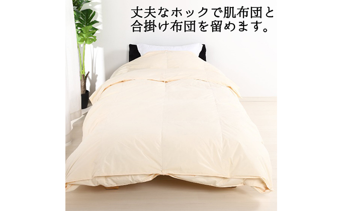 羽毛布団クイーン二枚合わせ 合掛布団1.1kg/肌掛布団0.5kg オールシーズン対応 クリーム 寝具 掛け布団 軽量 立体キルト 春 夏 秋 冬 