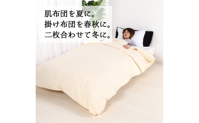 羽毛布団シングル二枚合わせ 合掛布団0.8kg/肌掛布団0.3kg オールシーズン対応 グレー 寝具 掛け布団 軽量 立体キルト 春 夏 秋 冬 