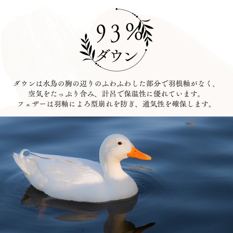 【オールシーズン対応】最高級超長綿100％ 日本製 2枚合わせ 羽毛布団 セミダブル 合掛け1.0kg＋肌掛け0.５kg ホック連結 ダウン９３％ 奈良県王寺町