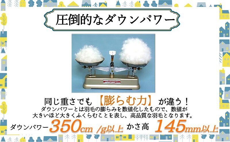 羽毛布団シングル掛け布団日本製ダウン90％1.2kg立体スクエアキルト8か所ループ付き無地クリーム