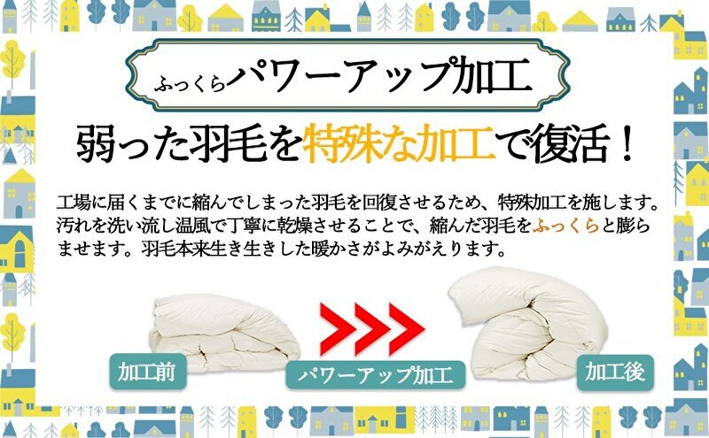 羽毛布団シングル掛け布団日本製ダウン90％1.2kg立体スクエアキルト8か所ループ付き無地クリーム