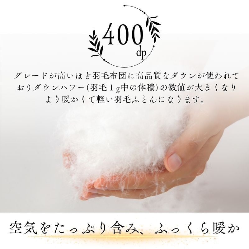 【オールシーズン対応】最高級超長綿100％ 日本製 2枚合わせ 羽毛布団 セミダブル 合掛け1.0kg＋肌掛け0.５kg ホック連結 ダウン９３％ 奈良県王寺町