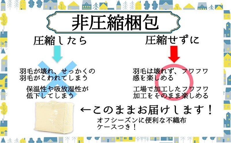 羽毛布団シングル掛け布団日本製ダウン90％1.2kg立体スクエアキルト8か所ループ付き無地クリーム